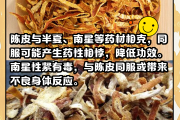 陈皮泡水喝的功效和禁忌百度百科,陈皮泡水喝的功效和禁忌百度百科视频