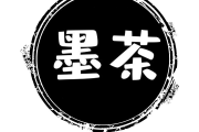 墨茶是饿死的还是病死的,墨茶