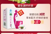 碧生源减肥茶好用吗碧生源减肥茶有用嘛