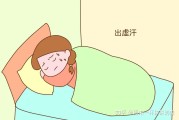 出虚汗是什么原因睡觉出虚汗是什么原因