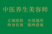 中医美容养生网视频,中医美容养生网