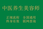 中医美容养生网视频,中医美容养生网