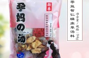 保健汤品滋补保健产品