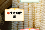 减肥吃什么瘦得快,减肥吃什么瘦得快,无副作用