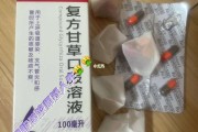 复方甘草口服液复方甘草口服液儿童能喝吗