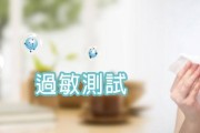 过敏原有哪些过敏原