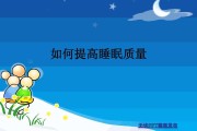 睡眠质量检测多少钱睡眠质量检测