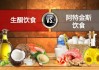 阿特金斯减肥法第一阶段多长时间阿特金斯减肥法