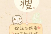减肥壁纸高清减肥壁纸高清 励志
