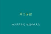 健康 养生,在线养生