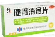 饿的时候吃健胃消食片会对减肥有用吗？