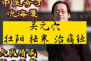 中医界怎么看倪海厦,假中医倪海厦