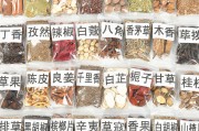 香料大全图解及功效,香料大全