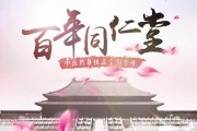 同仁堂养生馆加盟热线,同仁堂养生馆加盟