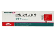 兰索拉唑一次吃几片,兰索拉唑片