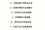 冬季养生小知识短信冬季养生小知识
