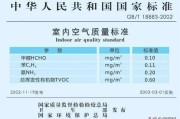 甲醛是什么正常值标准是多少的简单介绍