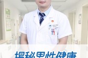 男性性功能保健男性性功能保健品有副作用吗