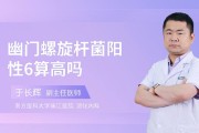 关于幽门螺旋杆菌阳性要治疗吗的信息