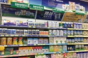 保健食品销售专区提示牌图片保健食品销售