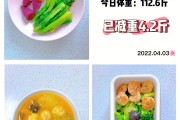 紫薯减肥法5天减十斤紫薯减肥