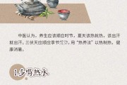 开启三伏天的养生三伏天养生