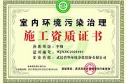 武汉除甲醛公司武汉除甲醛