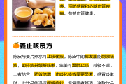陈皮煮水有什么功效,苹果山楂大枣陈皮煮水有什么功效