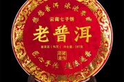 高档普洱茶,高档普洱茶价格