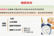 睡眠障碍的治疗方法有哪些睡眠障碍的治疗