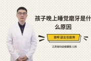 睡觉磨牙有什么方法可以治疗睡觉磨牙有什么方法可以治