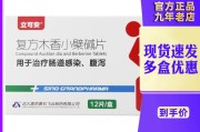 立可安报警器立可安