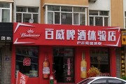 啤酒免费代理0元铺货是真的吗?,啤酒免费代理0元铺货