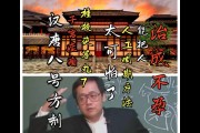 倪海厦汉唐100方配方倪海厦汉唐100方配方详细
