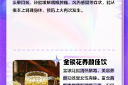 金银花茶泡水喝的功效与作用及禁忌金银花茶泡水喝的功效与作用