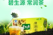 碧生源常润茶能减肥吗一生美本草古方茶可以减肥吗