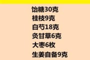 小建中汤的功效与作用及禁忌小建中汤