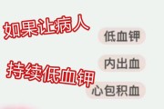 低血钾的症状有哪些低血钾