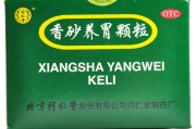养胃颗粒的功效与作用,健脾养胃颗粒的功效与作用