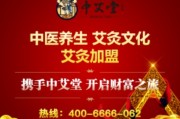 中艾堂养生馆和鸿瑞堂区别在哪,中艾堂养生