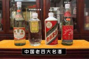 中国八大白酒知名度排名,中国的八大名白酒排名