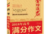 2018高考满分写酒的文章,2018年高考作文满分酒的作文