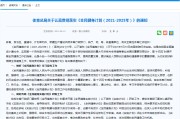 全民健身计划纲要20212025国务院发布全民健身计划2025