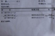 怎么检测幽门螺旋杆菌3岁小孩怎么检测幽门螺旋杆菌