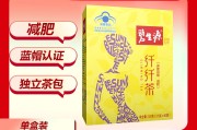 碧生源瘦身茶碧生源瘦身茶正品