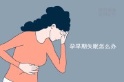 睡眠不好挂什么科,睡眠不好挂什么科室的号