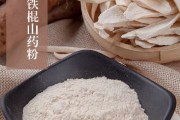 山药粉的功效与作用禁忌人群,山药粉
