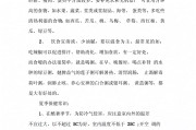 夏季保健知识夏季保健知识中班