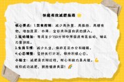 减肥有效的,减肥有效的方法