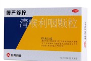 咽炎吃什么药好咽炎吃什么药好得快效果好咽炎和扁桃体炎是一个病吗